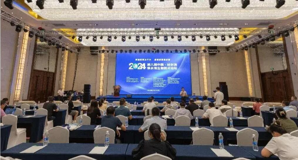 第八届(2024)中国·哈尔滨银水湾生物技术论坛在哈尔滨成功举办